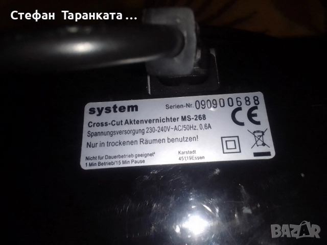 машина за рязане на листи , снимка 7 - Друго - 51933879