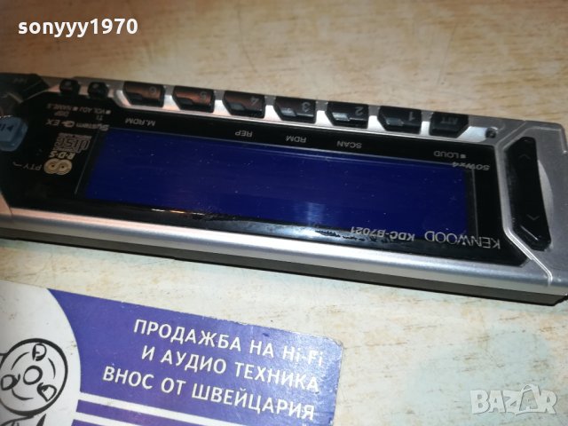 kenwood kdc-b7021 панел за аудио за кола 0611202035, снимка 2 - Аксесоари и консумативи - 30700338