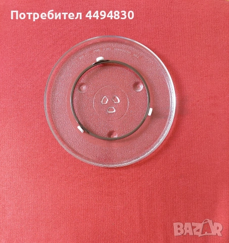 Чиния за микровълнова и ринг 