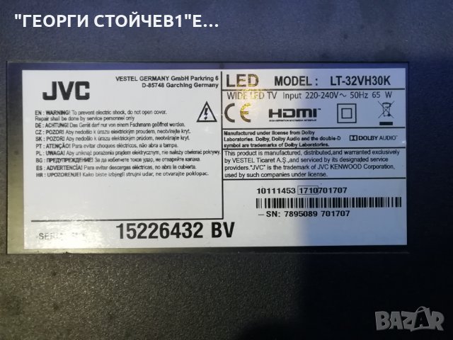 LT-32VH30K  17MB140 17IPS62 VES315WNDS-2D-N14, снимка 2 - Части и Платки - 30324499