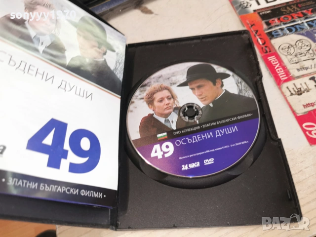 ОСЪДЕНИ ДУШИ ДВД 1904261945LCHERY1, снимка 4 - DVD филми - 54246742
