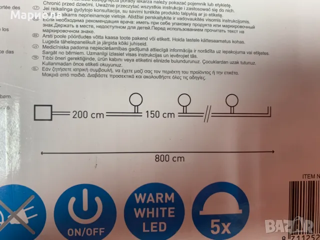 Цветна Соларна Градинска лампа LED IP44 / 8 метра , 5тела, снимка 9 - Други - 48291697