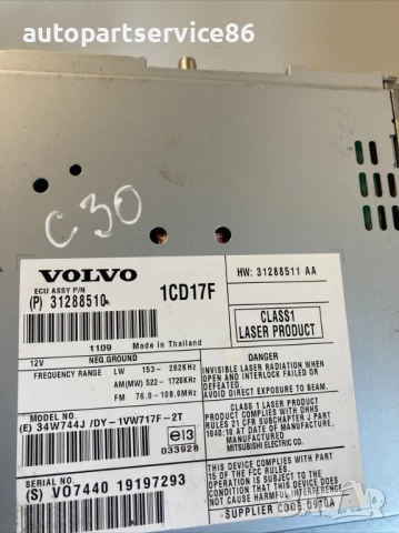 Радио CD плейър за Volvo C30 1.6 TDI (2012) 31288511AA, снимка 3 - Части - 54126007