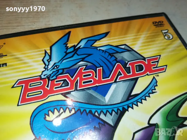 BEYBLADE 5 DVD 0403251227, снимка 3 - DVD филми - 49356554