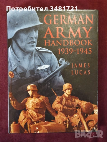 Армията на Райха - илюстриран справочник / German Army Handbook 1939-1945