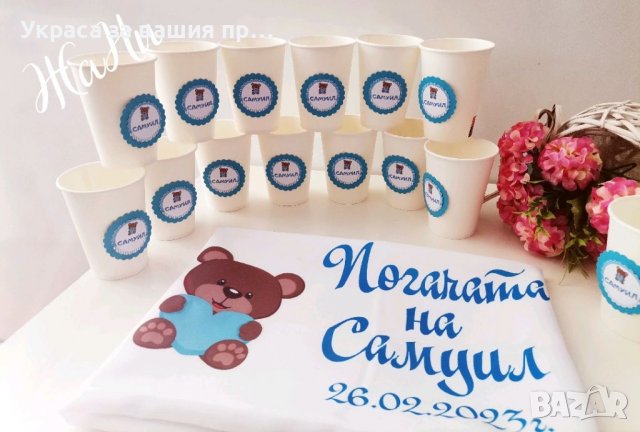 Месал за разчупване на питката с името на детето и датата на празника за бебешка погача , снимка 17 - Други - 40044724