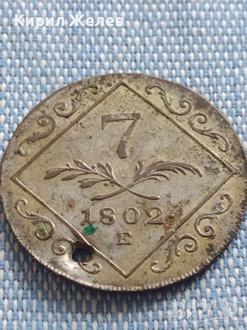 Сребърна монета 7 кройцера 1802г. Франц втори Карсбург Австрия 26037
