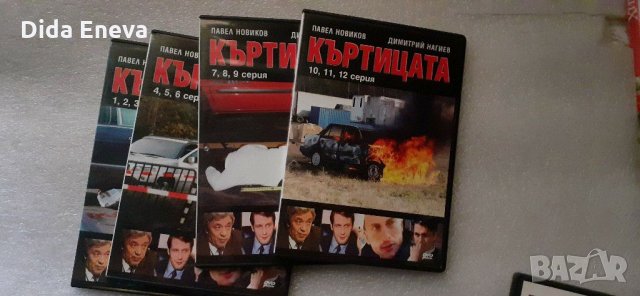 DVD филми, снимка 10 - DVD филми - 31283988