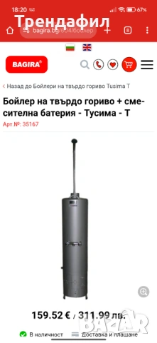 Бойлер на твърдо гориво, снимка 6 - Дърва за огрев - 53076522