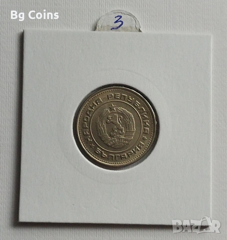 20 стотинки 1990, снимка 2 - Нумизматика и бонистика - 43895495