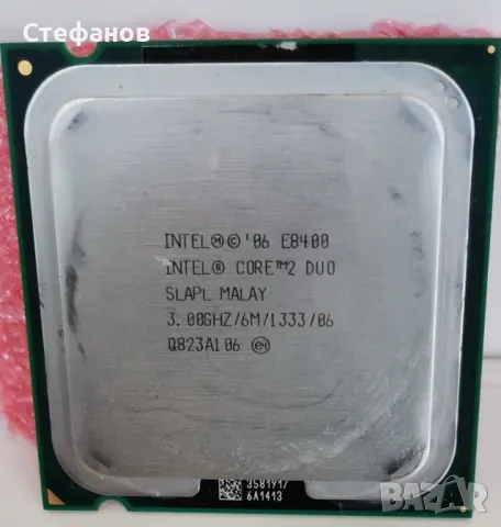 Процесори за компютър