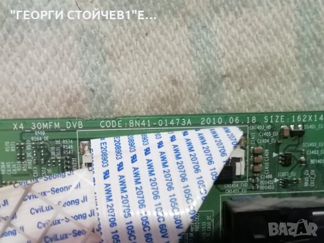 SAMSUNG   B2230HD СЪС СЧУПЕН ДИСПЛЕЙ, снимка 5 - Части и Платки - 31408231