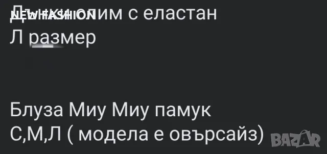 Дамска Блуза : MIU MIU , снимка 4 - Блузи с дълъг ръкав и пуловери - 48240801