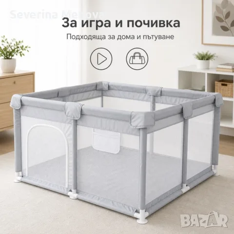Сгъваема детска кошара за игра 118x118 см с мрежести стени, снимка 2 - Кошарки - 55892032