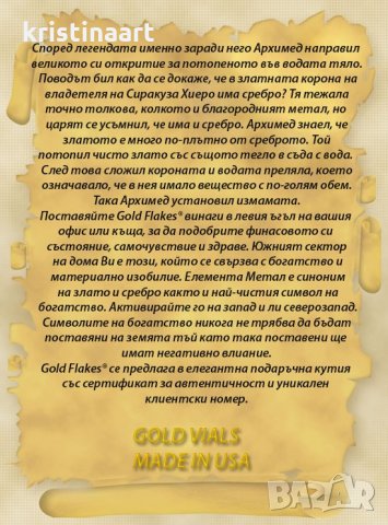 Сребърни люспи-талисман на чистотата, снимка 7 - Арт сувенири - 31530754