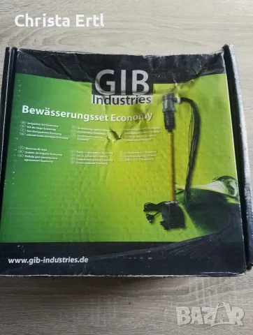 Немска система за капково напояване GIB Industries (за 20 растения) – Нова, САМО ЛИЧНО