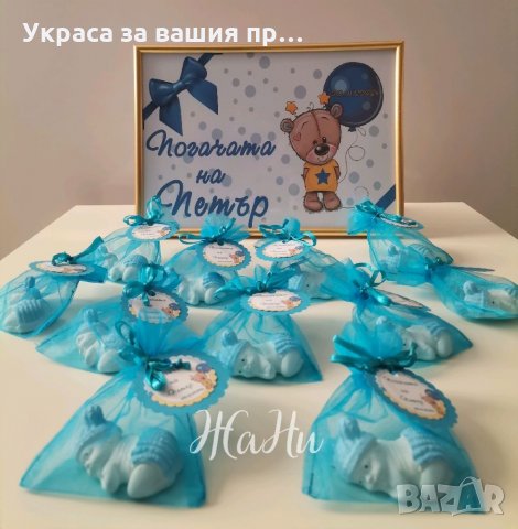 Украса За бебешка погача на тема Мечета, снимка 2 - Други - 35545060