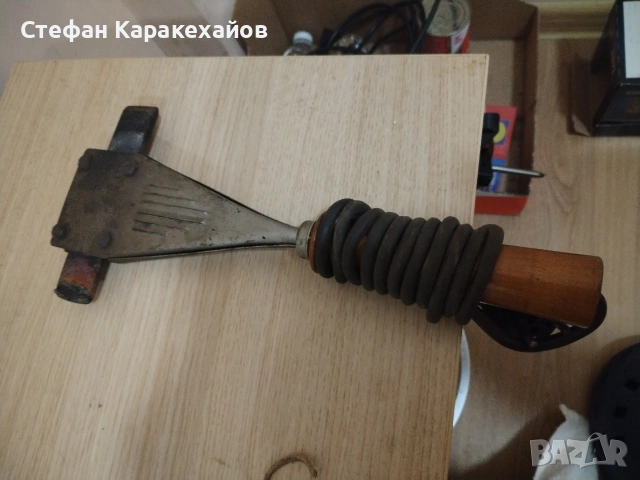 Поялник от времето на соца 