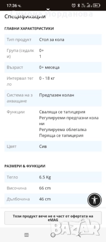 Бебешки Стол за кола Lorelli Grand Prix Blue Fashion, 0-18 кг, снимка 4 - Столчета за кола и колело - 52775387