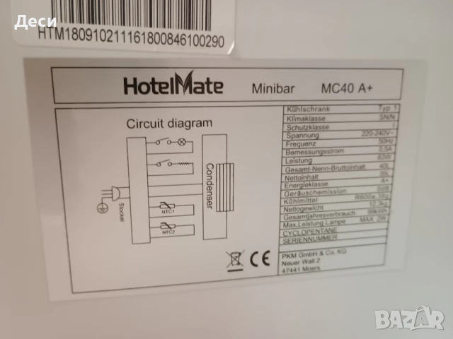 Мини бар , снимка 2 - Хладилници - 50599603