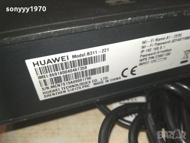 рутер-мтел-рутер-HUAWEI 4G-ROUTER a1-MTEL, снимка 13 - Рутери - 30124703