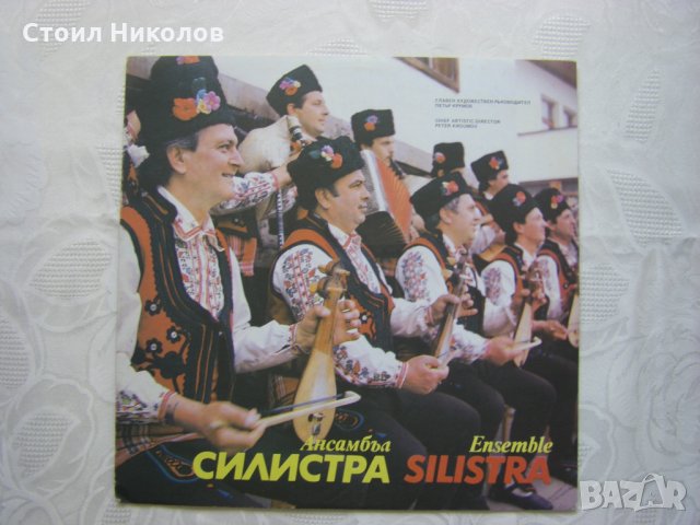 ВНА 12129 - Ансамбъл "Силистра"