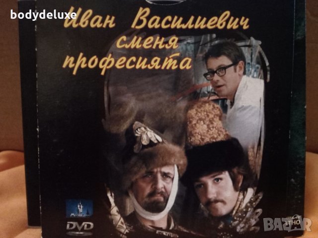 DVD филми, снимка 16 - Други жанрове - 21307875