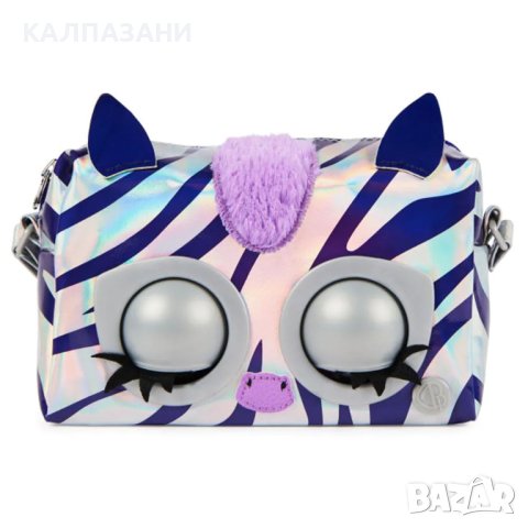 PURSE PETS Интерактивна чанта с металичен отблясък Rebel Stripez Зебра 6066464, снимка 2 - Други - 40863845