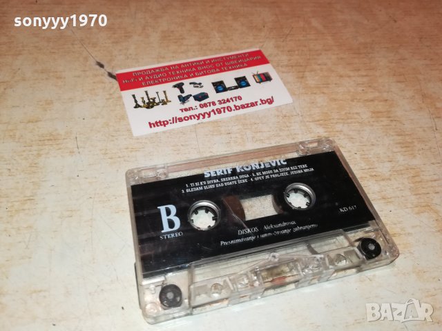 █▬█ 0 ▀█▀ SHERIF KONJEVIC-АУДИОКАСЕТА 0110211951, снимка 3 - Аудио касети - 34319964