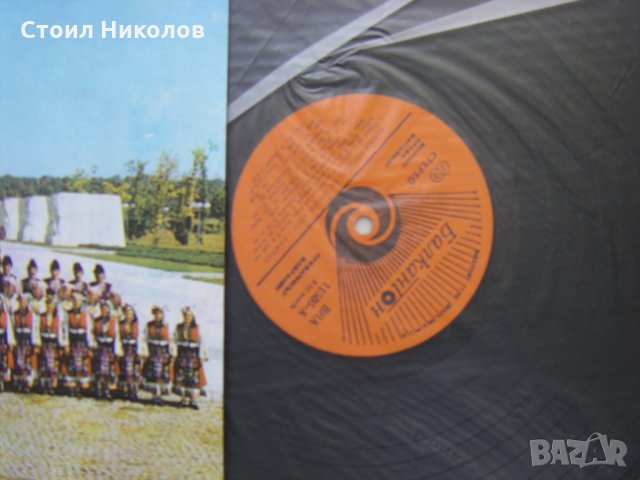ВНА 11505 - Представителен Капански АНПТ - Разград, снимка 3 - Грамофонни плочи - 31598109