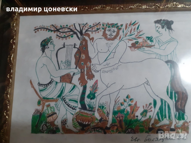 Евгений Босяцки,рисунка с туш,графика,стара картина,подписана, снимка 4 - Картини - 54136392