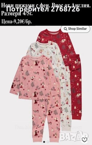 Нови дрехи, повечето внос от Англия, САМО Размер 4-5г, снимка 6 - Други - 45233716