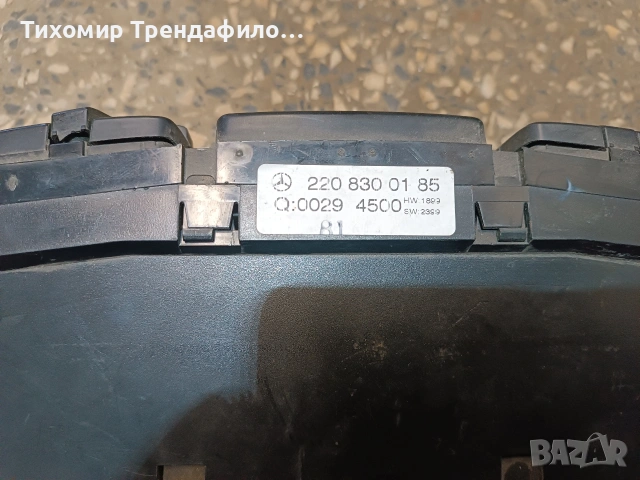 Панел климатроник Mercedes S Class W220 2208300185 , 220 830 01 85, снимка 3 - Части - 53200617