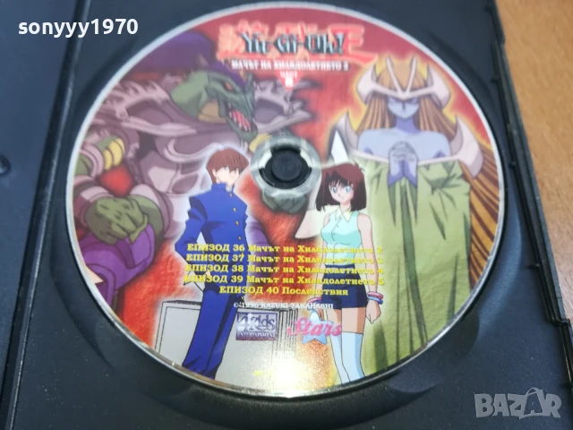 YU-GI-OH 8 DVD 0306251208, снимка 2 - DVD филми - 50532431