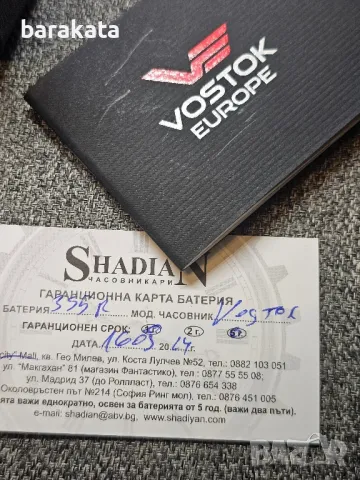 Vostok europe Gaz 14, снимка 7 - Мъжки - 47945651