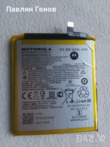 	Оригинална батерия за Motorola Moto E7 , Motorola e7 , снимка 3 - Резервни части за телефони - 39927486