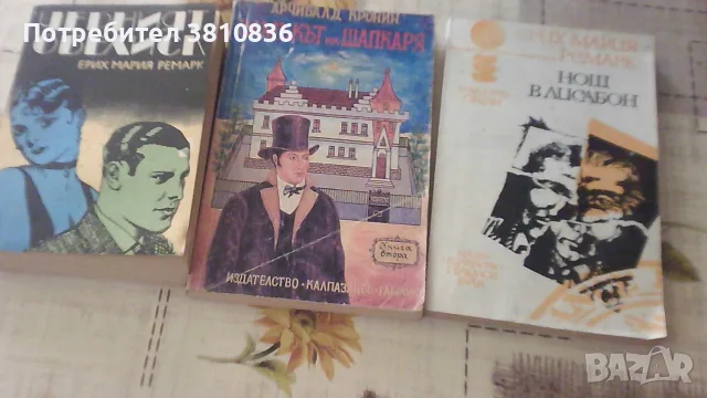 Книги-художествена литиратура