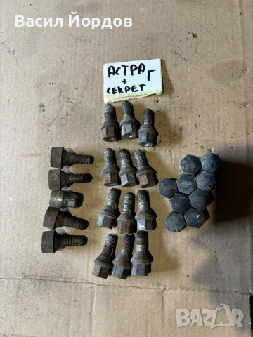 Болтове Джанти за Опел Астра Г / Opel Astra G / 