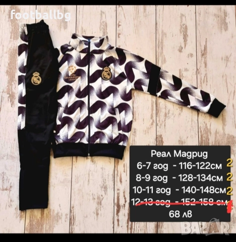 Детско юношески екипи анцузи ❤️⚽️ различни футболни отбори , снимка 9 - Футбол - 36945779