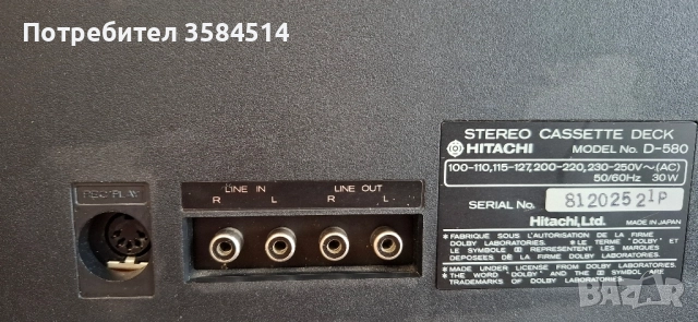 HITACHI D 580, снимка 7 - Радиокасетофони, транзистори - 51959390