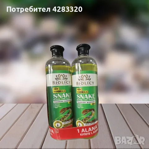 BIOLICY Snake Herbal Care Shampoo – НОВА ФОРМУЛА за силна, здрава и плътна коса!