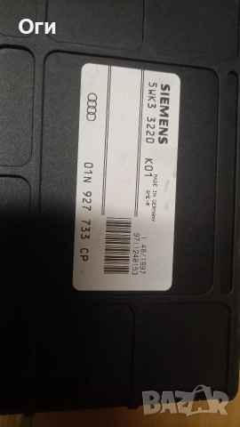 Компютър автоматични скорости за Ауди А4 1.8 125к.кс. 01N 927 733 CP, снимка 2 - Части - 52653520