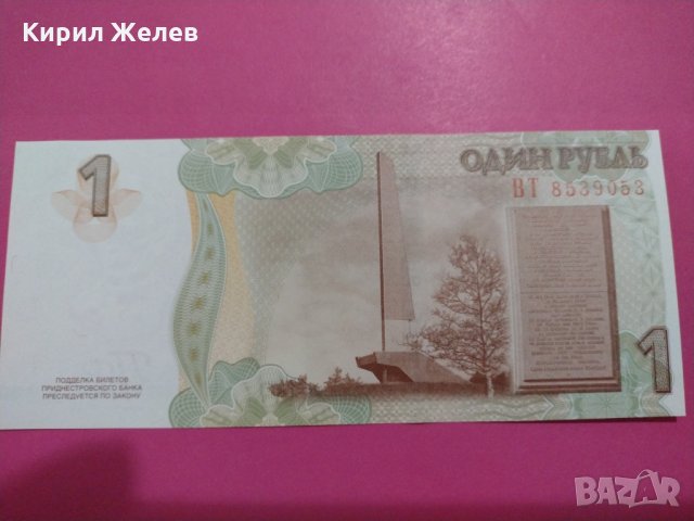 Банкнота-15924, снимка 4 - Нумизматика и бонистика - 30530638