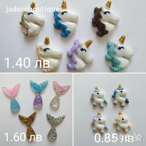 Фигурки от резин Еднорози/ Опашки русалки