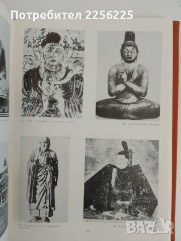 История на изкуството, снимка 5 - Специализирана литература - 51146508