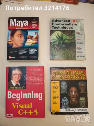 Beginning Visual C++ 5 – Ivor Horton