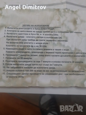 Продавам Запер-ZAPER, снимка 3 - Други - 53899496