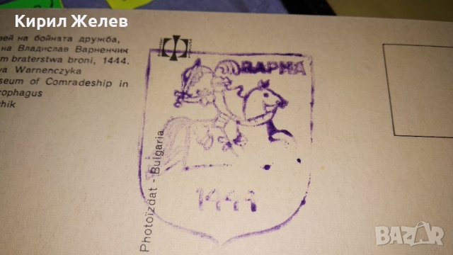 ВАРНА - ПАРК-МУЗЕЙ на БОЙНАТА ДРУЖБА СТАРА РЯДКА ПОЩЕНСКА КАРТИЧКА и ЕДНА с ИЗГЛЕДИ от ЛАЙПЦИГ 32494, снимка 5 - Филателия - 38685276