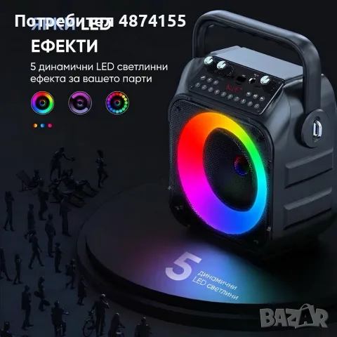 Преносима караоке система с два микрофона, снимка 3 - Караоке - 56132683
