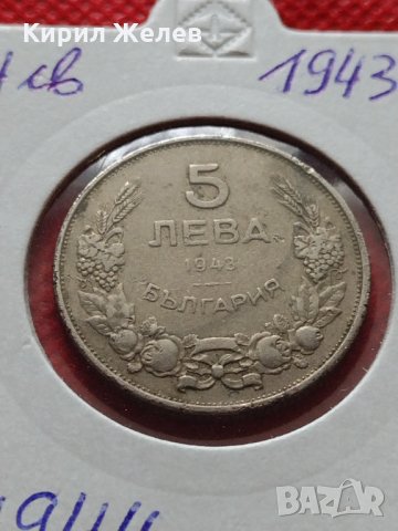 Монета 5 лева 1943г. Царство България за колекция декорация - 24944, снимка 11 - Нумизматика и бонистика - 35178185
